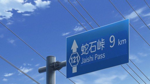 Jashitōge 9km Signpost